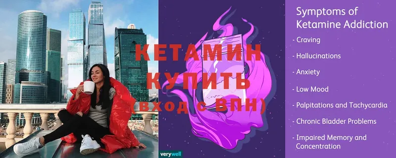 Кетамин VHQ  Кодинск 